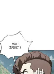 Page 1210 of 危险同学会 | 危險同學會 1-109 - preview thumbnail