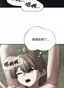 Page 1211 of 危险同学会 | 危險同學會 1-109 - preview thumbnail