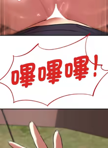 Page 1213 of 危险同学会 | 危險同學會 1-109 - preview thumbnail