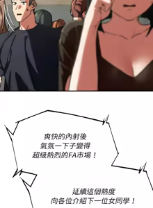 Page 1215 of 危险同学会 | 危險同學會 1-109 - preview thumbnail