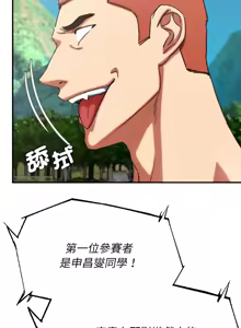 Page 1216 of 危险同学会 | 危險同學會 1-109 - preview thumbnail