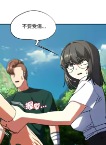 Page 1217 of 危险同学会 | 危險同學會 1-109 - preview thumbnail