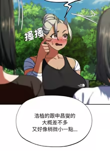 Page 1220 of 危险同学会 | 危險同學會 1-109 - preview thumbnail