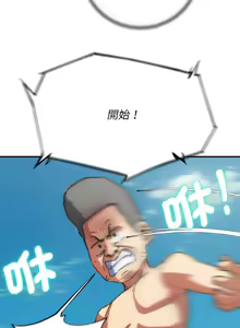 Page 1226 of 危险同学会 | 危險同學會 1-109 - preview thumbnail