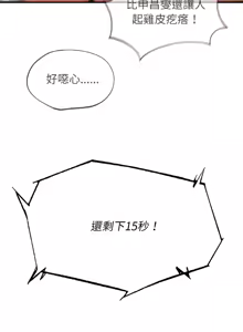 Page 1227 of 危险同学会 | 危險同學會 1-109 - preview thumbnail