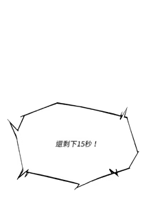 Page 1230 of 危险同学会 | 危險同學會 1-109 - preview thumbnail