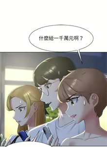 Page 123 of 危险同学会 | 危險同學會 1-109 - preview thumbnail