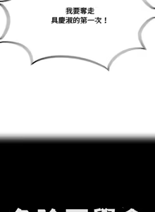 Page 1232 of 危险同学会 | 危險同學會 1-109 - preview thumbnail