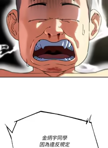 Page 1233 of 危险同学会 | 危險同學會 1-109 - preview thumbnail