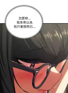 Page 1235 of 危险同学会 | 危險同學會 1-109 - preview thumbnail