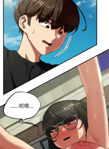 Page 1243 of 危险同学会 | 危險同學會 1-109 - preview thumbnail