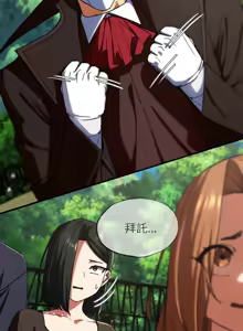 Page 1245 of 危险同学会 | 危險同學會 1-109 - preview thumbnail