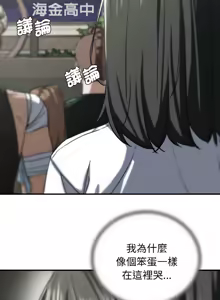 Page 1250 of 危险同学会 | 危險同學會 1-109 - preview thumbnail