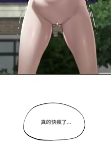 Page 1251 of 危险同学会 | 危險同學會 1-109 - preview thumbnail