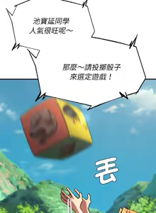 Page 1254 of 危险同学会 | 危險同學會 1-109 - preview thumbnail