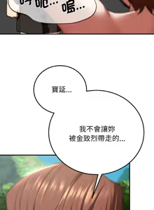 Page 1260 of 危险同学会 | 危險同學會 1-109 - preview thumbnail