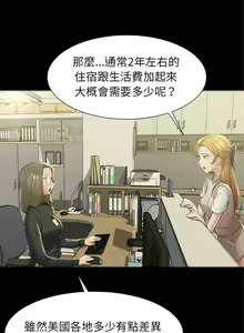 Page 126 of 危险同学会 | 危險同學會 1-109 - preview thumbnail