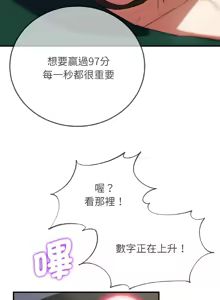 Page 1261 of 危险同学会 | 危險同學會 1-109 - preview thumbnail