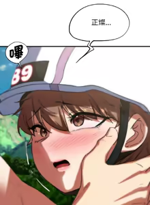 Page 1263 of 危险同学会 | 危險同學會 1-109 - preview thumbnail