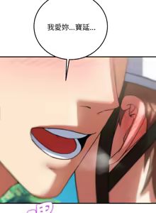 Page 1265 of 危险同学会 | 危險同學會 1-109 - preview thumbnail