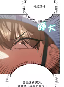 Page 1274 of 危险同学会 | 危險同學會 1-109 - preview thumbnail