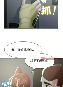 Page 128 of 危险同学会 | 危險同學會 1-109 - preview thumbnail