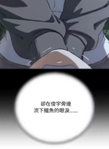 Page 1283 of 危险同学会 | 危險同學會 1-109 - preview thumbnail