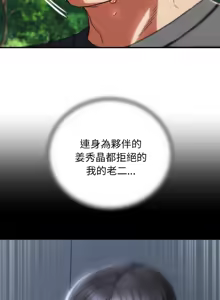 Page 1284 of 危险同学会 | 危險同學會 1-109 - preview thumbnail