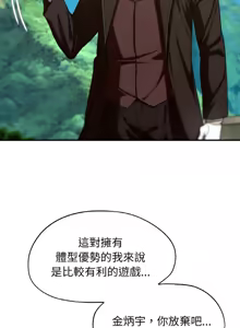 Page 1291 of 危险同学会 | 危險同學會 1-109 - preview thumbnail