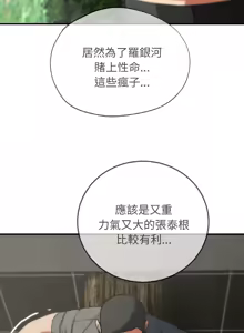 Page 1292 of 危险同学会 | 危險同學會 1-109 - preview thumbnail