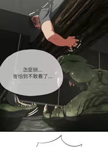 Page 1293 of 危险同学会 | 危險同學會 1-109 - preview thumbnail