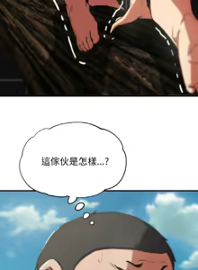 Page 1294 of 危险同学会 | 危險同學會 1-109 - preview thumbnail