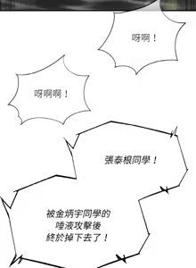 Page 1298 of 危险同学会 | 危險同學會 1-109 - preview thumbnail