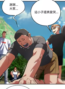 Page 1300 of 危险同学会 | 危險同學會 1-109 - preview thumbnail