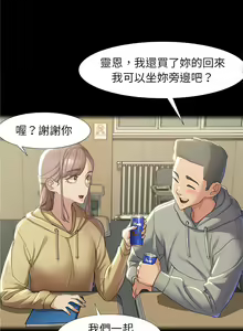 Page 13 of 危险同学会 | 危險同學會 1-109 - preview thumbnail