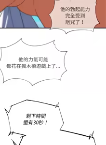 Page 1302 of 危险同学会 | 危險同學會 1-109 - preview thumbnail