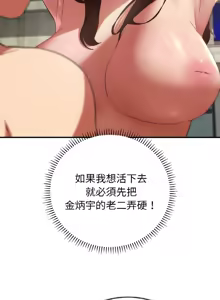 Page 1303 of 危险同学会 | 危險同學會 1-109 - preview thumbnail