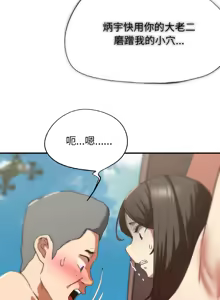 Page 1304 of 危险同学会 | 危險同學會 1-109 - preview thumbnail