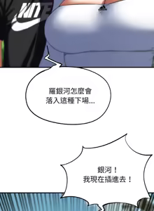 Page 1305 of 危险同学会 | 危險同學會 1-109 - preview thumbnail