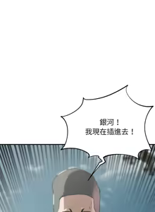 Page 1308 of 危险同学会 | 危險同學會 1-109 - preview thumbnail