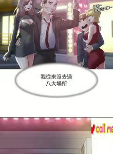 Page 131 of 危险同学会 | 危險同學會 1-109 - preview thumbnail