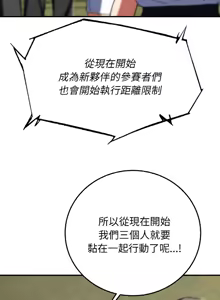 Page 1311 of 危险同学会 | 危險同學會 1-109 - preview thumbnail