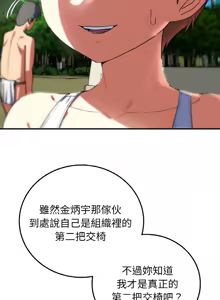 Page 1315 of 危险同学会 | 危險同學會 1-109 - preview thumbnail