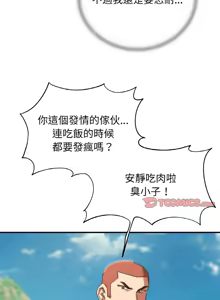 Page 1317 of 危险同学会 | 危險同學會 1-109 - preview thumbnail