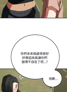 Page 1318 of 危险同学会 | 危險同學會 1-109 - preview thumbnail