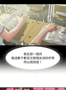 Page 132 of 危险同学会 | 危險同學會 1-109 - preview thumbnail