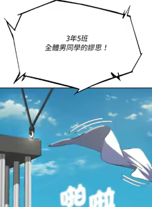 Page 1324 of 危险同学会 | 危險同學會 1-109 - preview thumbnail