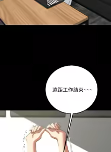 Page 1325 of 危险同学会 | 危險同學會 1-109 - preview thumbnail