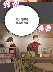 Page 1331 of 危险同学会 | 危險同學會 1-109 - preview thumbnail