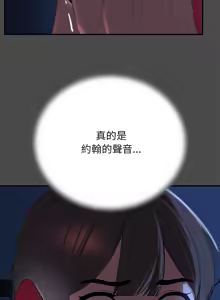 Page 1333 of 危险同学会 | 危險同學會 1-109 - preview thumbnail